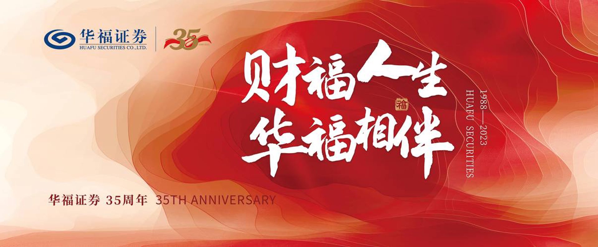 福商金融信息